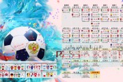 米兰体育入口-沙漠绿洲的裂痕，2026世界杯H组关键战，厄瓜多尔大胜伊朗，加维带队点亮南美之光
