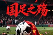 米兰体育入口-国际足球盛事掀起轰动，球员斗志昂扬！的简单介绍