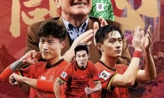 米兰体育官网-足球风云再起，国内球队准备力战外敌