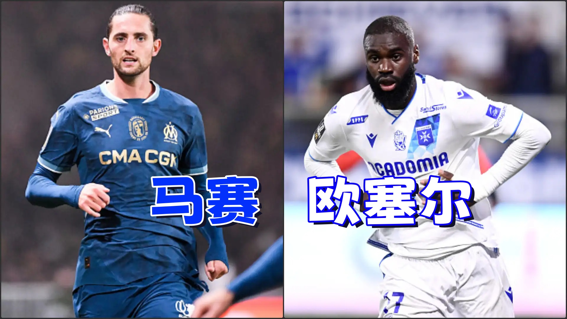 关于马赛俱乐部在周末取得了一场胜利的信息