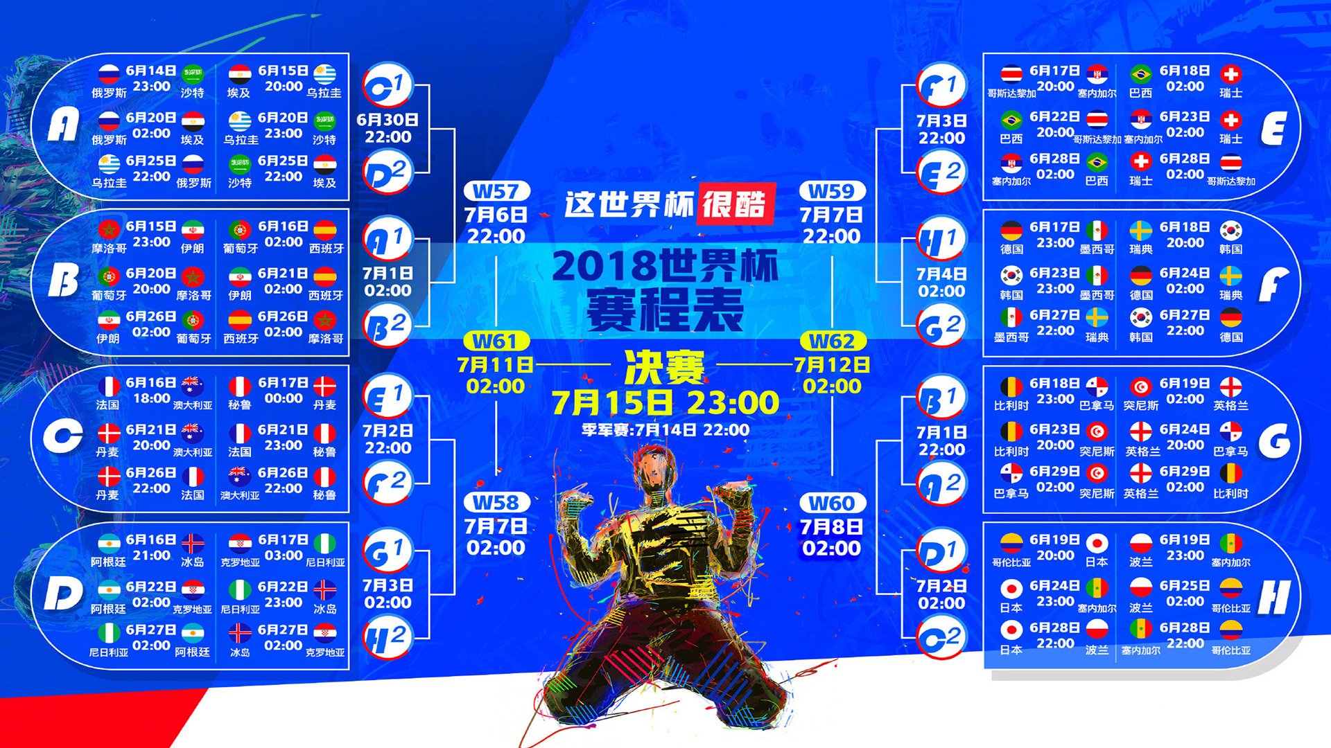 铁幕锁北境，伊朗的钢铁防线与阿方索·戴维斯的孤星闪耀—2026世界杯H组焦点战全透视
